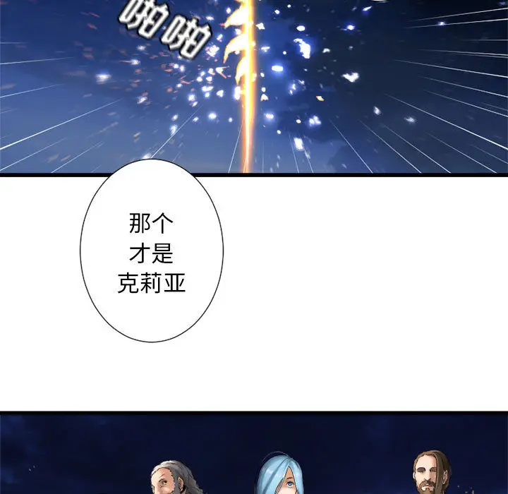 漫画《她的召唤兽》第15章第68张图