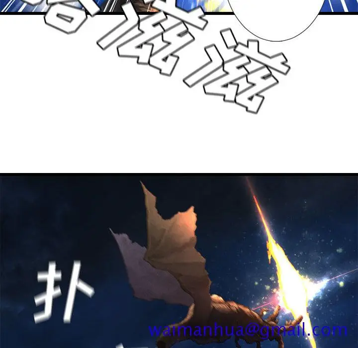 漫画《她的召唤兽》第15章第71张图