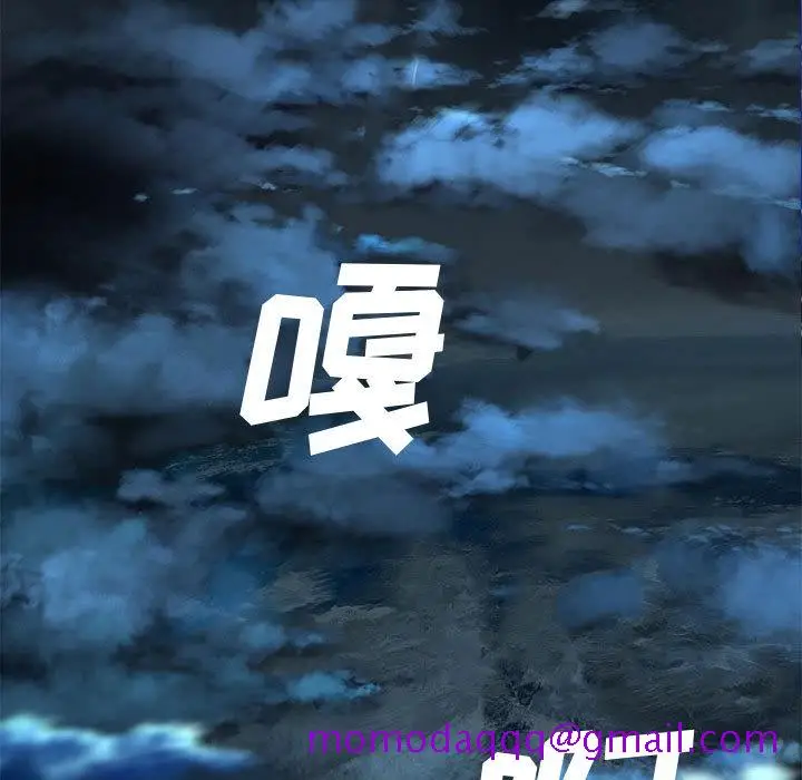漫画《她的召唤兽》第15章第76张图