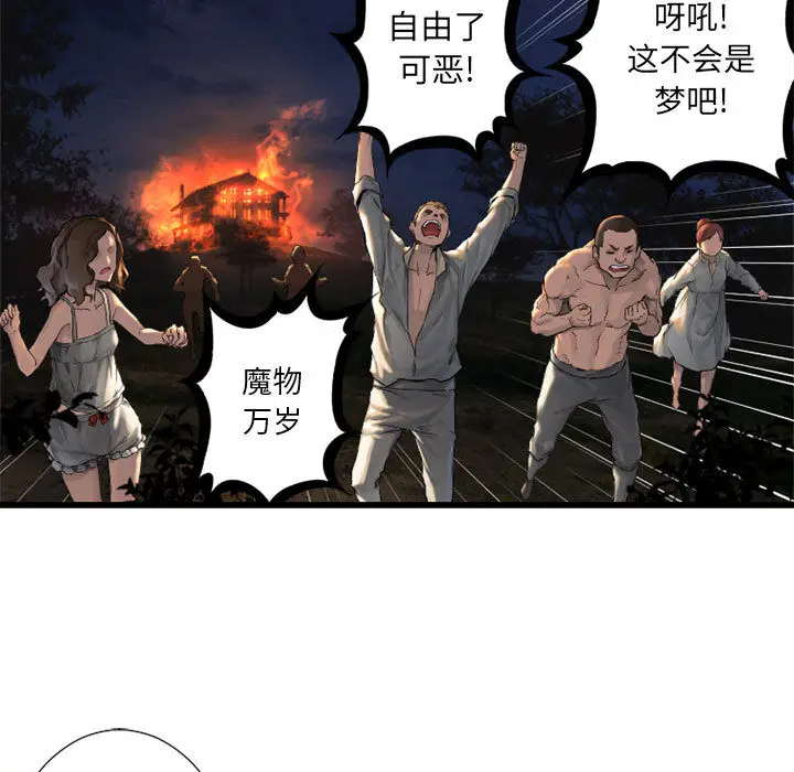 漫画《她的召唤兽》第15章第8张图