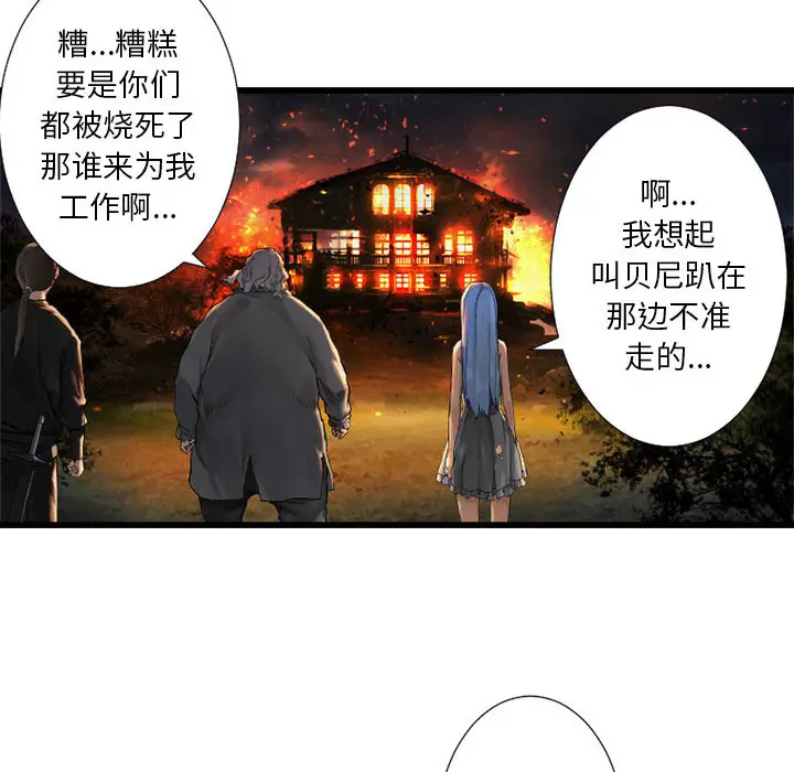 漫画《她的召唤兽》第15章第9张图