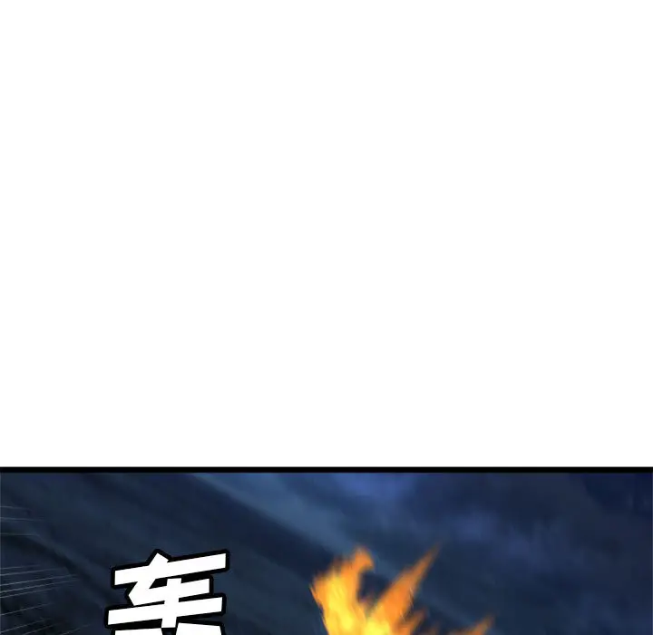 漫画《她的召唤兽》第16章第15张图