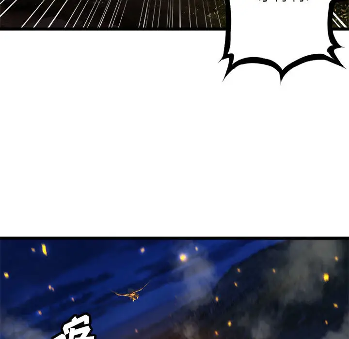 漫画《她的召唤兽》第16章第19张图