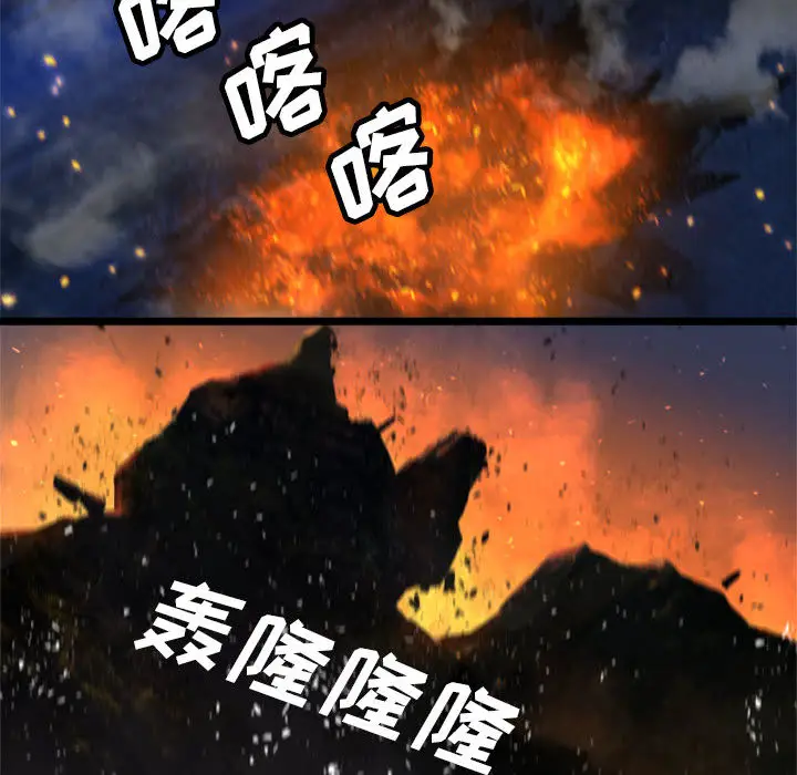 漫画《她的召唤兽》第16章第20张图