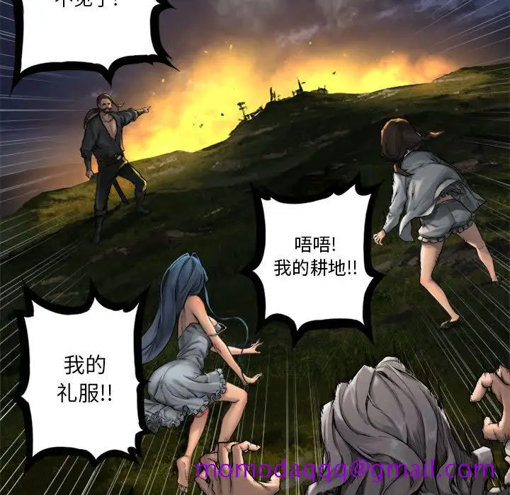 漫画《她的召唤兽》第16章第25张图