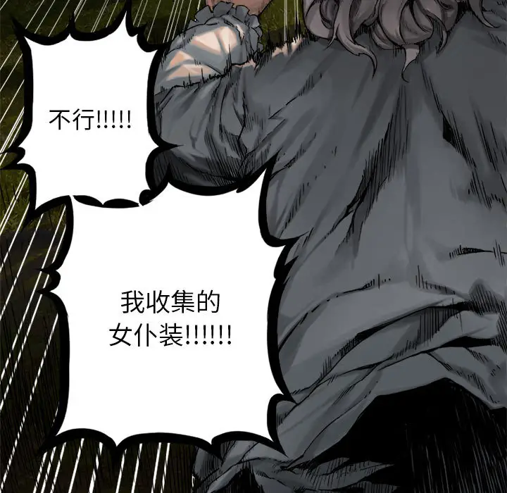 漫画《她的召唤兽》第16章第26张图