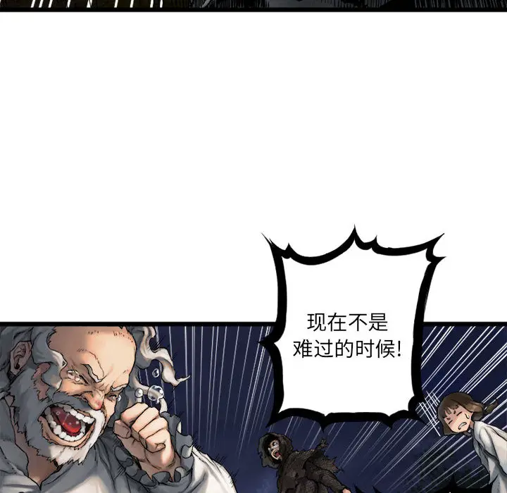 漫画《她的召唤兽》第16章第27张图