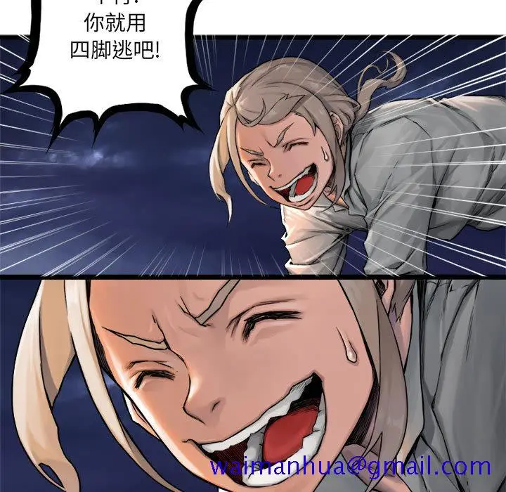 漫画《她的召唤兽》第16章第29张图
