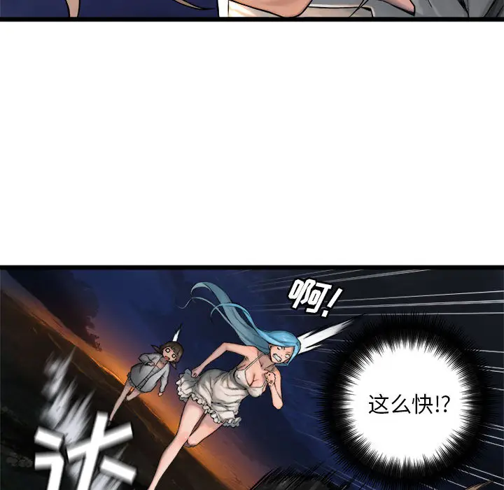 漫画《她的召唤兽》第16章第30张图