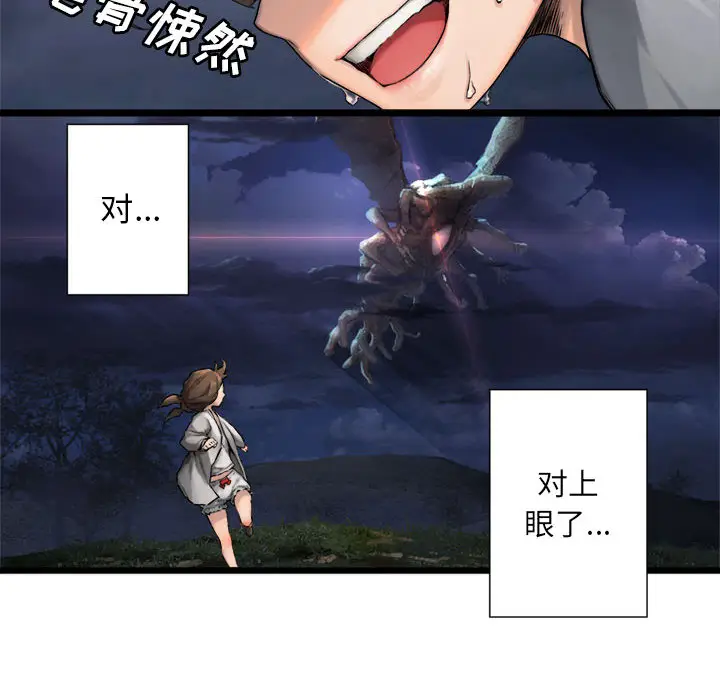 漫画《她的召唤兽》第16章第36张图