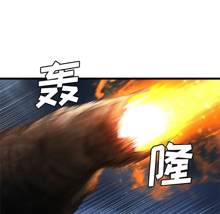 漫画《她的召唤兽》第16章第37张图
