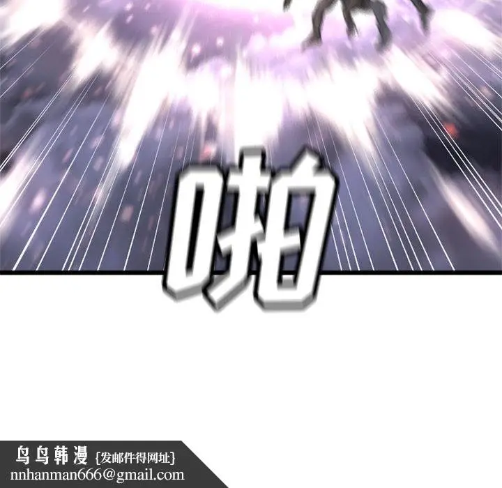 漫画《她的召唤兽》第16章第40张图