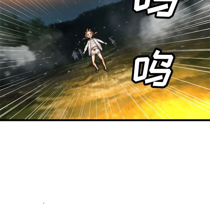 漫画《她的召唤兽》第16章第43张图