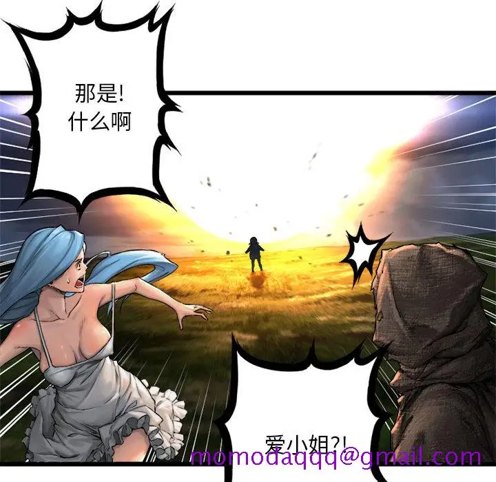 漫画《她的召唤兽》第16章第44张图
