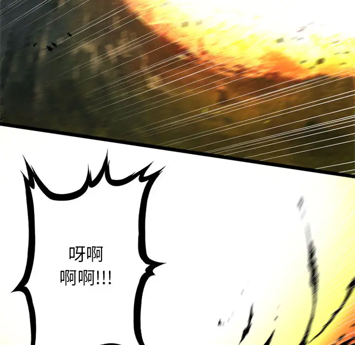 漫画《她的召唤兽》第16章第46张图