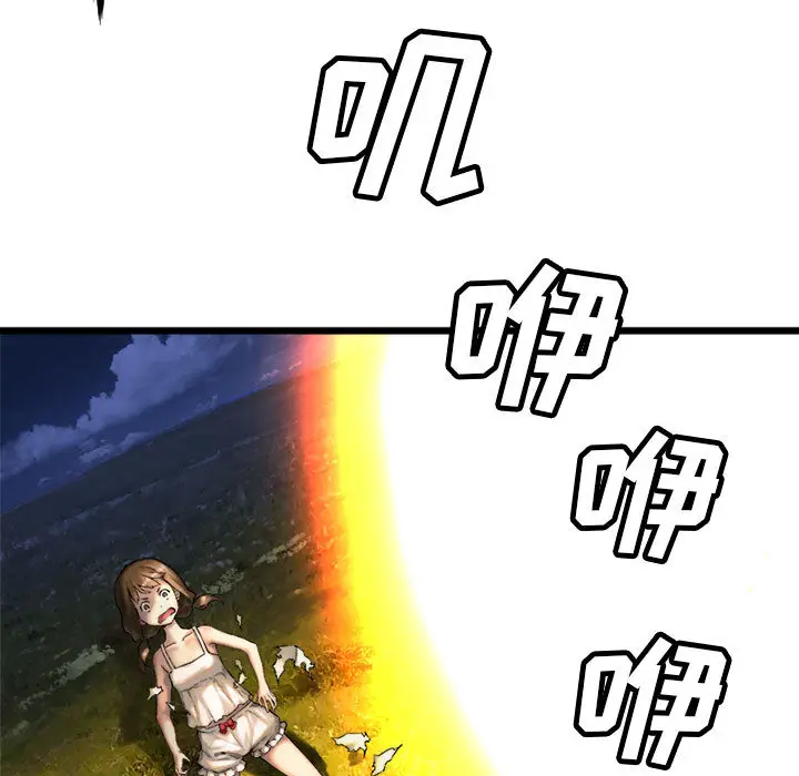 漫画《她的召唤兽》第16章第53张图