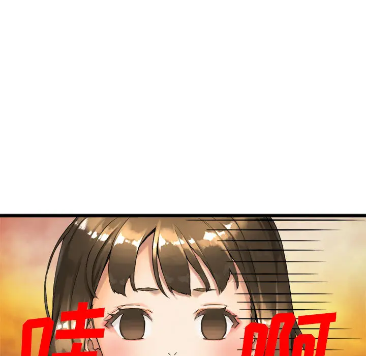 漫画《她的召唤兽》第16章第57张图
