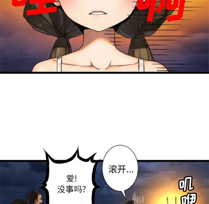 漫画《她的召唤兽》第16章第58张图