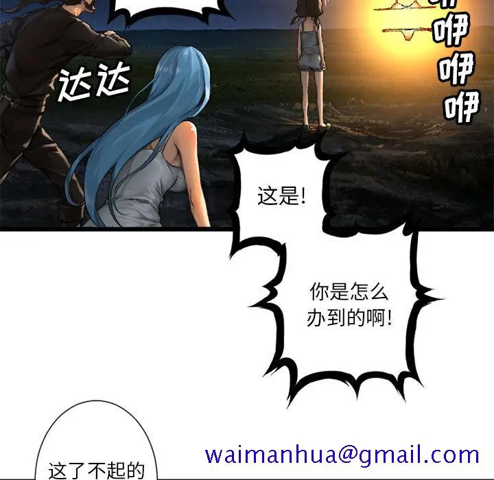 漫画《她的召唤兽》第16章第59张图
