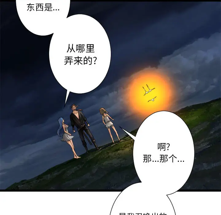 漫画《她的召唤兽》第16章第60张图