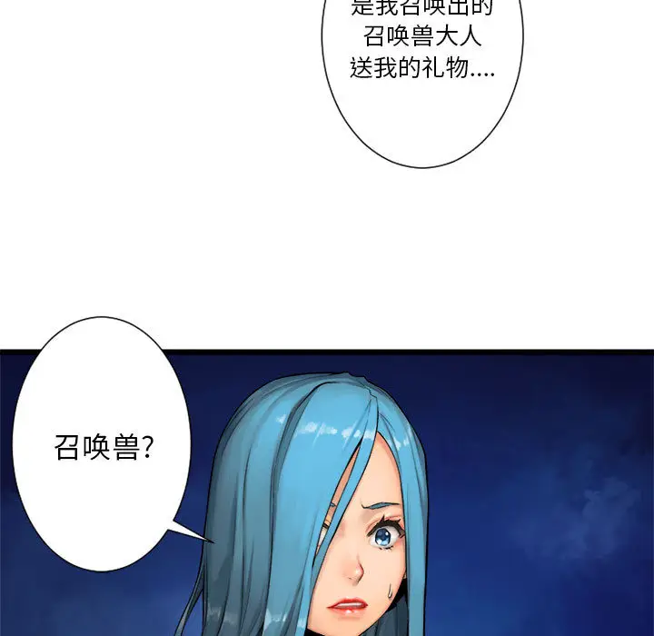 漫画《她的召唤兽》第16章第61张图