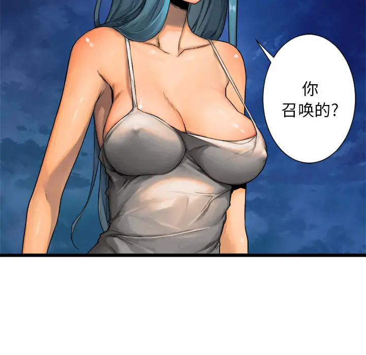 漫画《她的召唤兽》第16章第62张图