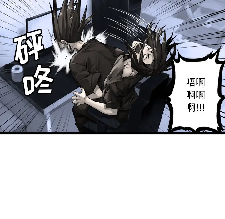 漫画《她的召唤兽》第16章第67张图