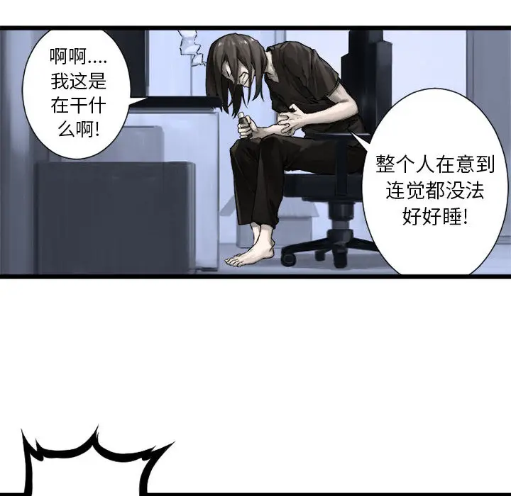 漫画《她的召唤兽》第16章第68张图