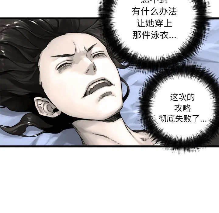 漫画《她的召唤兽》第16章第70张图