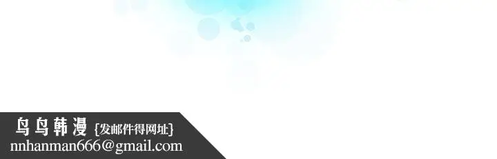 漫画《她的召唤兽》第16章第76张图