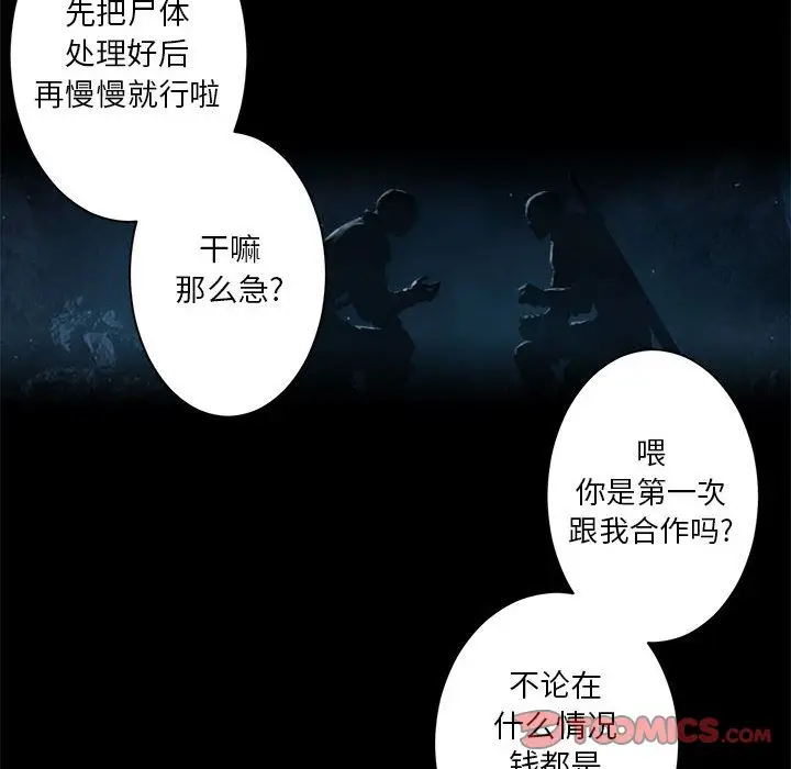 漫画《她的召唤兽》第50章第20张图
