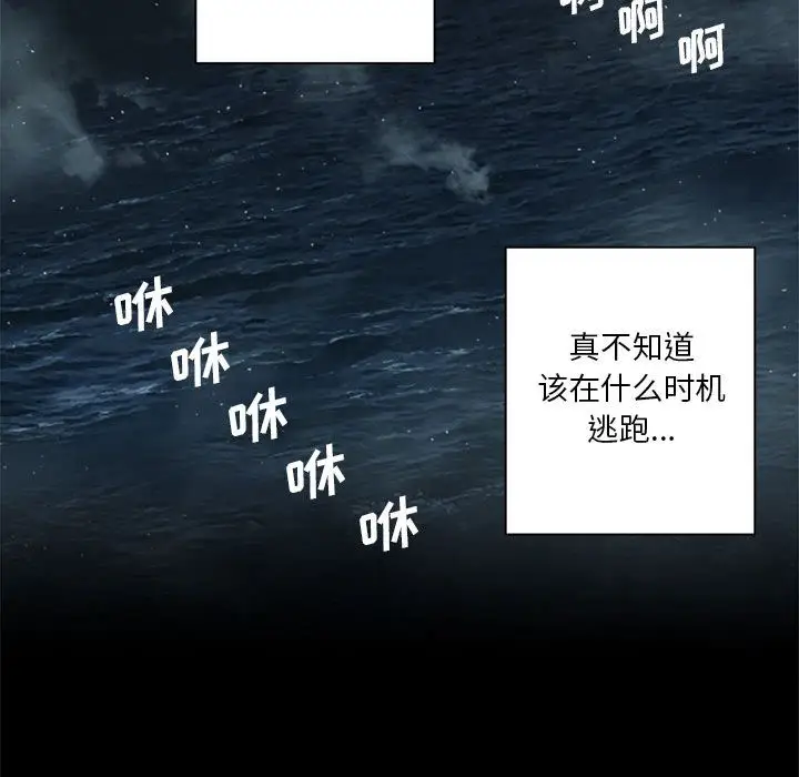 漫画《她的召唤兽》第50章第23张图