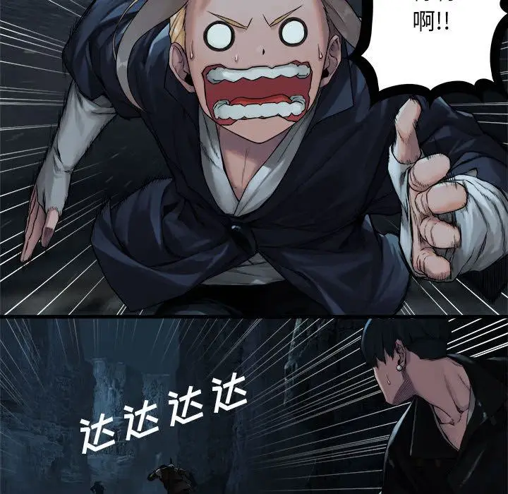 漫画《她的召唤兽》第50章第37张图
