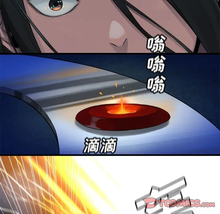 漫画《她的召唤兽》第54章第14张图