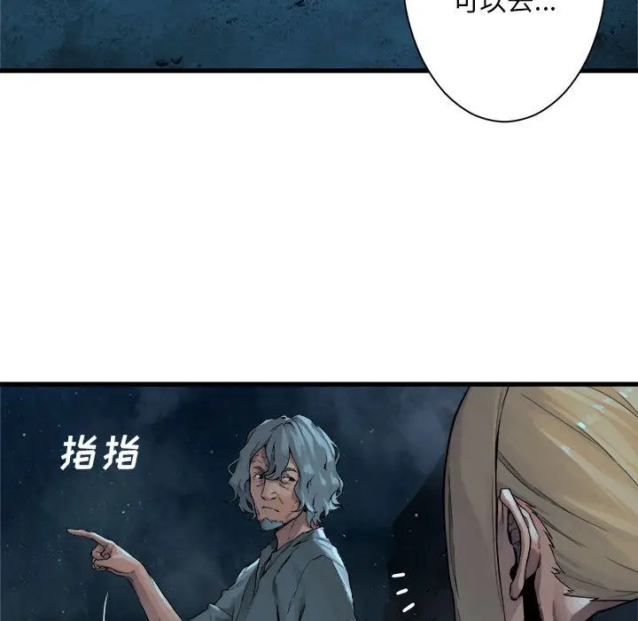 漫画《她的召唤兽》第54章第23张图