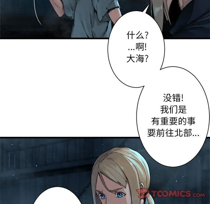 漫画《她的召唤兽》第54章第24张图
