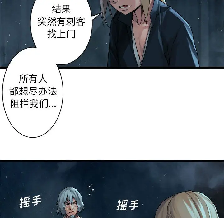 漫画《她的召唤兽》第54章第25张图