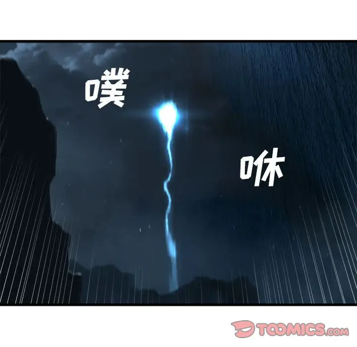 漫画《她的召唤兽》第54章第28张图