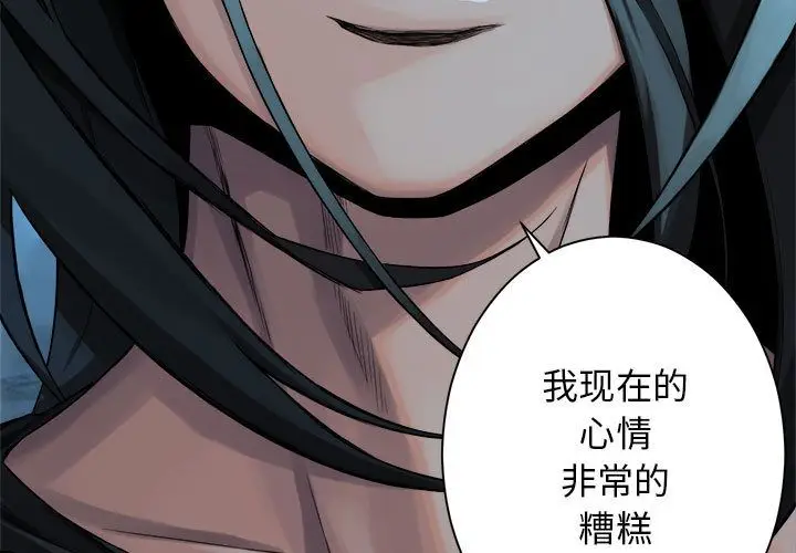 漫画《她的召唤兽》第54章第3张图