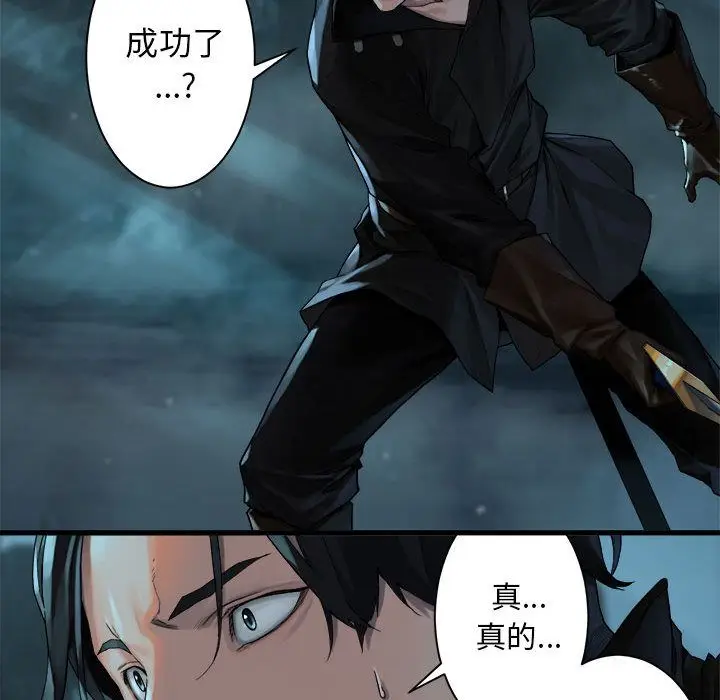 漫画《她的召唤兽》第54章第37张图