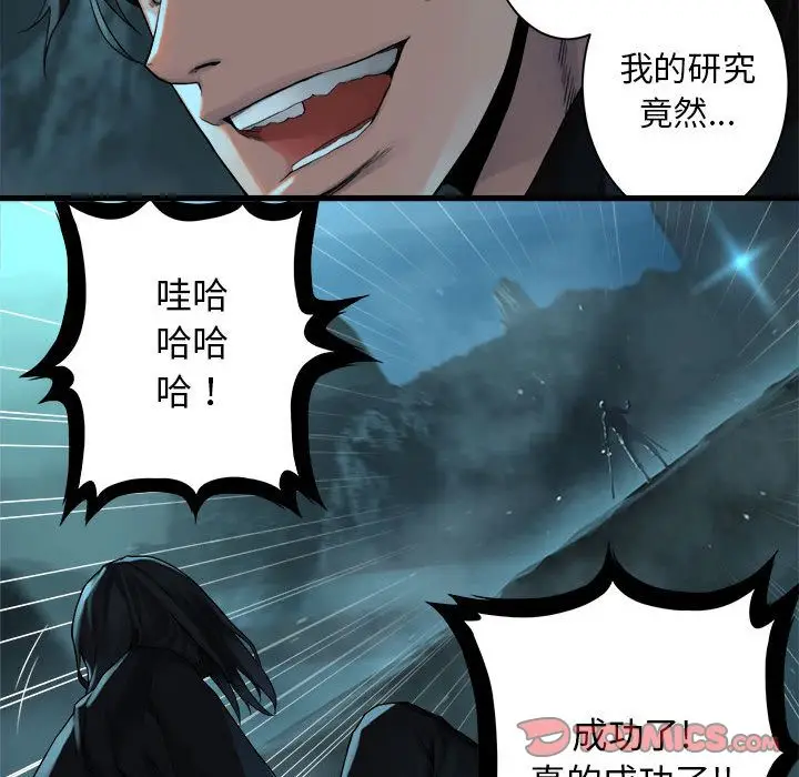 漫画《她的召唤兽》第54章第38张图