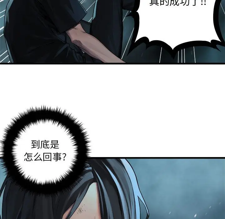 漫画《她的召唤兽》第54章第39张图