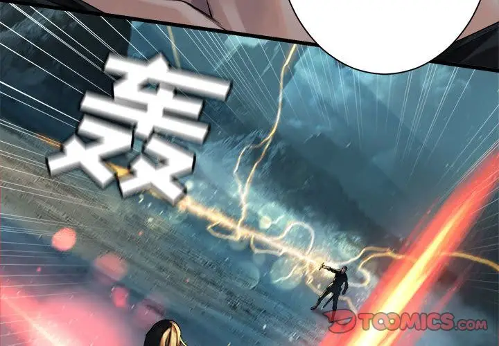 漫画《她的召唤兽》第54章第4张图