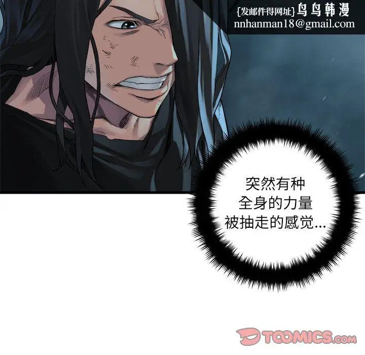 漫画《她的召唤兽》第54章第40张图