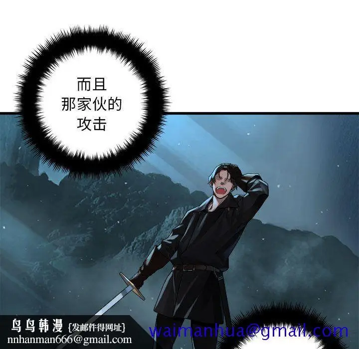 漫画《她的召唤兽》第54章第41张图