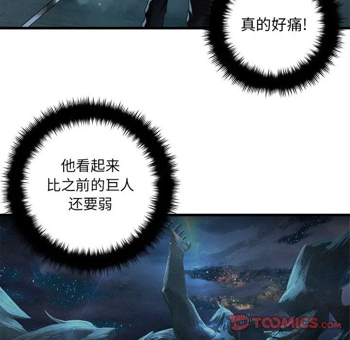 漫画《她的召唤兽》第54章第42张图