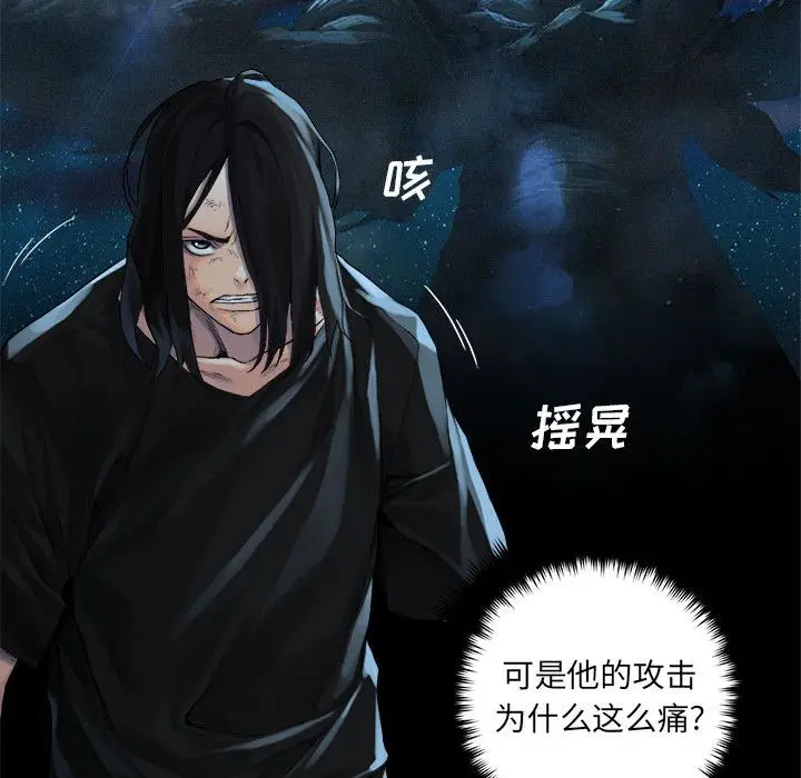 漫画《她的召唤兽》第54章第43张图