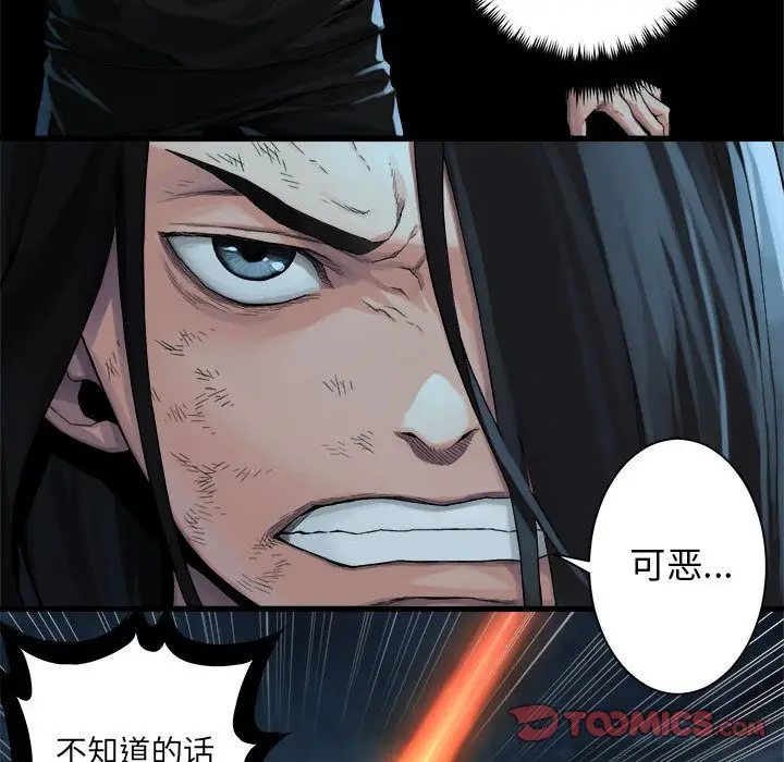 漫画《她的召唤兽》第54章第44张图