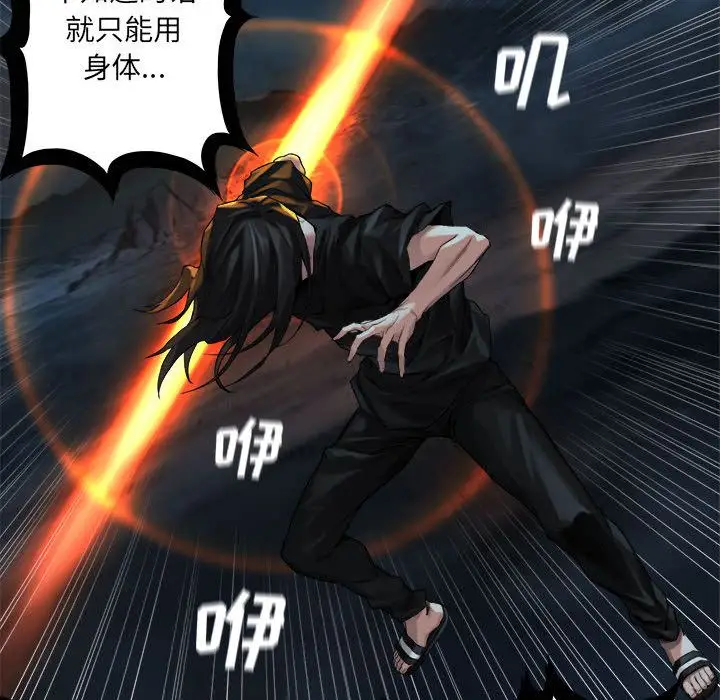 漫画《她的召唤兽》第54章第45张图