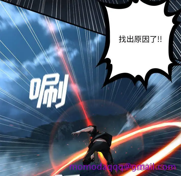 漫画《她的召唤兽》第54章第46张图